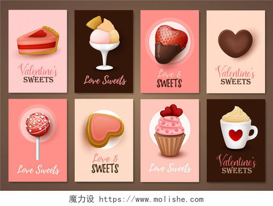 甜蜜美食甜点系列情人节卡片套卡